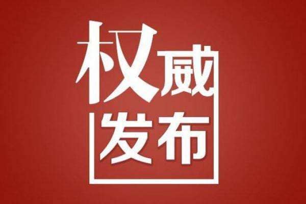郑州新奇中学预防新型冠状病毒告家长书