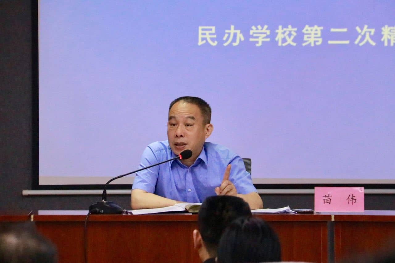 郑州市民办学校精细化管理会议在郑州新奇中学召开