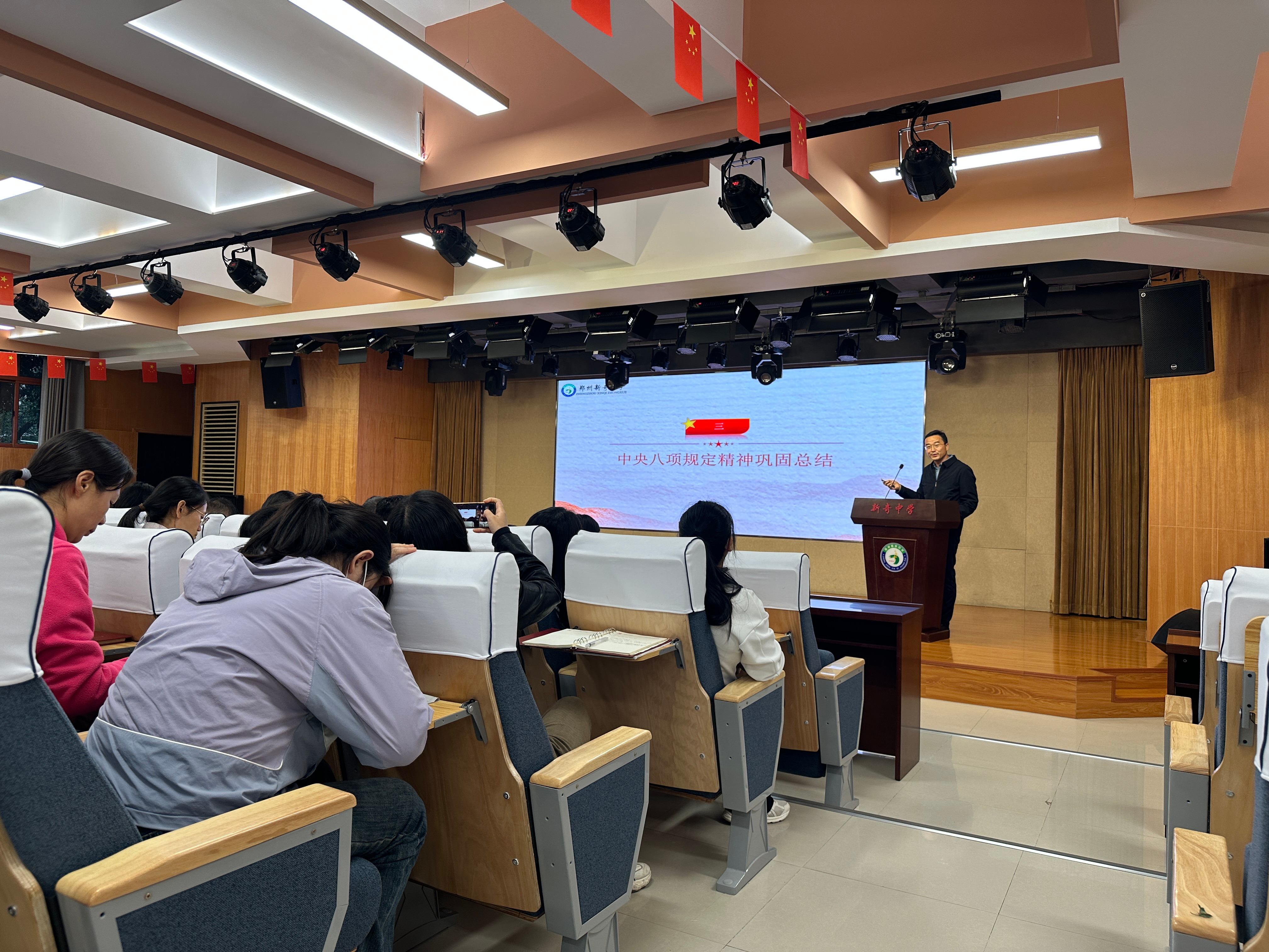 党委书记讲中央八项规定学习