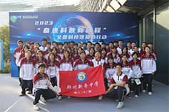 科技强国必有我，新奇学子身先行